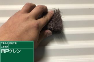 石岡市、無機UVコートを使用して雨戸塗り替え工事を行いました