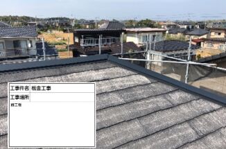 爆弾低気圧による突風で破損した棟板を貫板ごと補修！