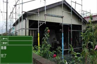 土浦市｜遮熱塗料で車庫の塗装。軒天木部はキシラデコール使用。