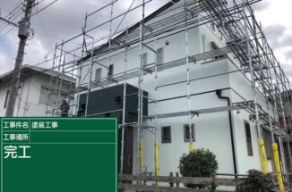 土浦市｜築12年の家、外壁塗装で家の印象がガラッと変わる！暑さ対策＆汚れにくい家に