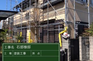 塗装工事現場！低価格＆高性能のアクリルシリコン塗料でコスパの良い塗装工事！