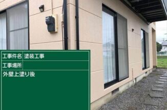 土浦市｜ALC外壁の補修と塗装！汚れに強い家になりました