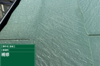 石岡市で塗装メンテナンス！細かなタッチアップ補修を行い工事が完了しました！