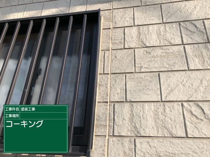 石岡市コーキング完了2-20070