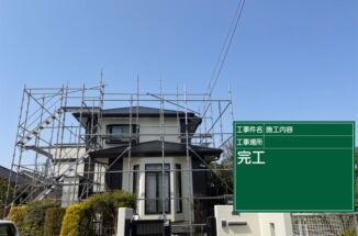 土浦市外壁塗装！約一ヶ月半の工事が完了し、無事施主さまにお引渡しました。