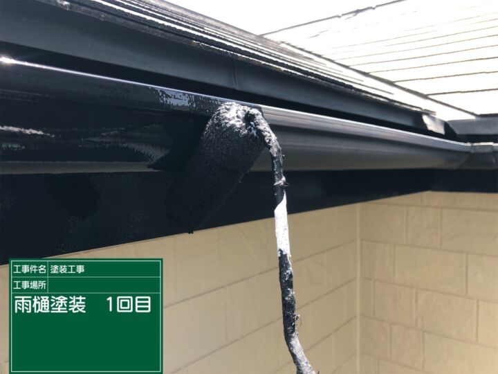 石岡市雨樋塗装1_20070