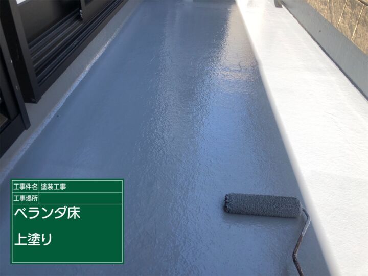 石岡市ベランダ塗装４_20070