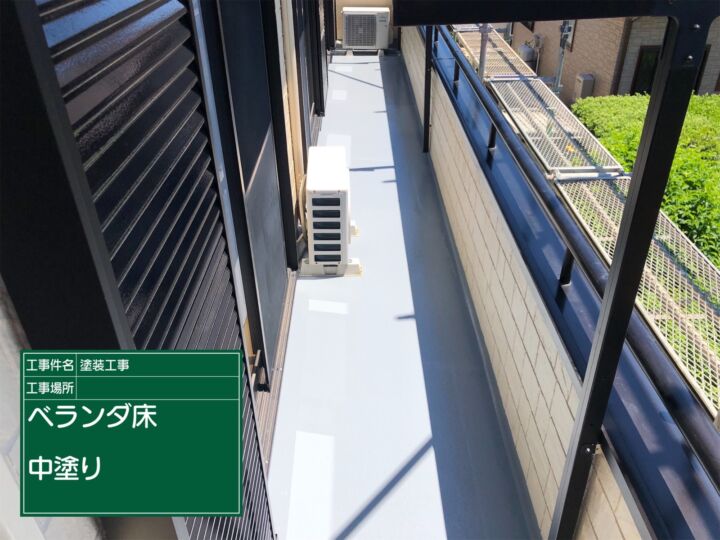 石岡市ベランダ塗装３_20070