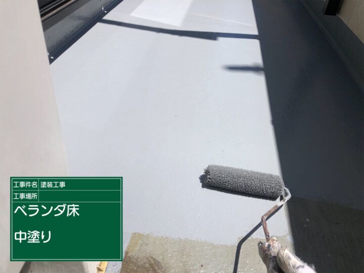 石岡市ベランダ塗装1_20070