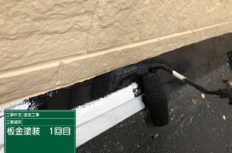 石岡市、火災保険申請サポート！雨漏り防止のためにベランダは定期的に防水塗装を！