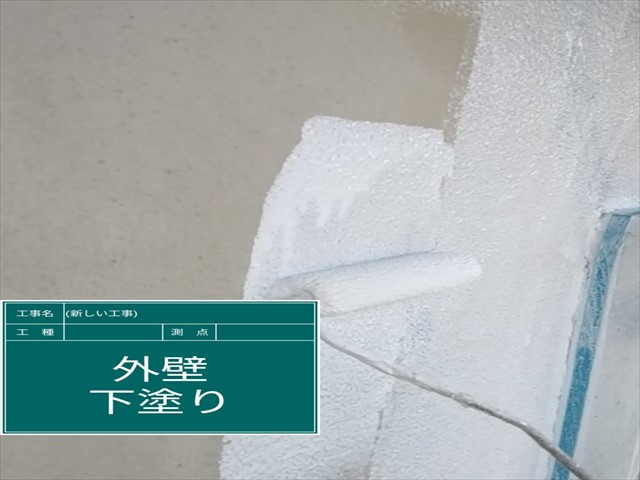 土浦市空き家_外壁塗装下塗り_0407_M00048(1)