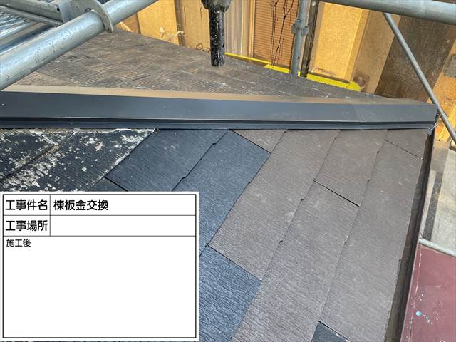 土浦市空き家_屋根棟板金交換_0312_M00048(1)