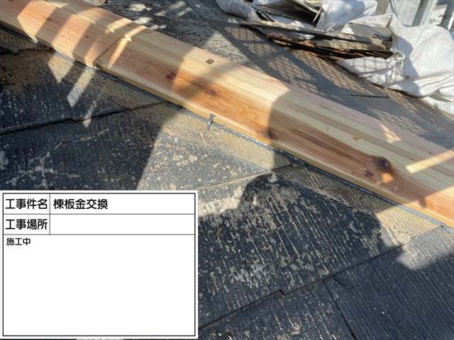 土浦市空き家_屋根棟板金交換_0312_M00048(4)