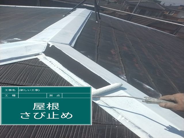 土浦市空き家_屋根棟板金塗装_0312_M00048(1)