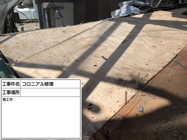 土浦市空き家_屋根雨漏り箇所修理補修_0312_M00048(3)