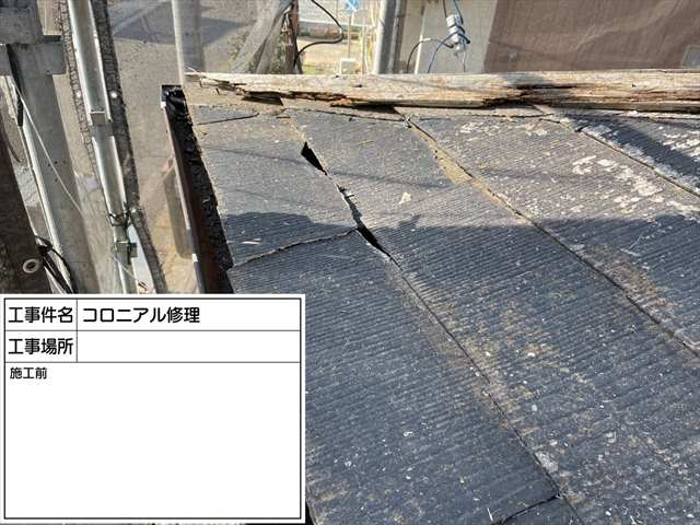 土浦市空き家_屋根雨漏り箇所修理補修_0312_M00048(5)