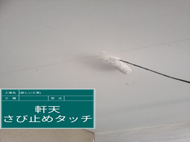 土浦市空き家_軒天_0314_M00048(1)