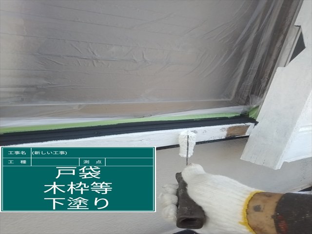 土浦市空き家_雨戸戸袋塗装_0314_M00048(2)