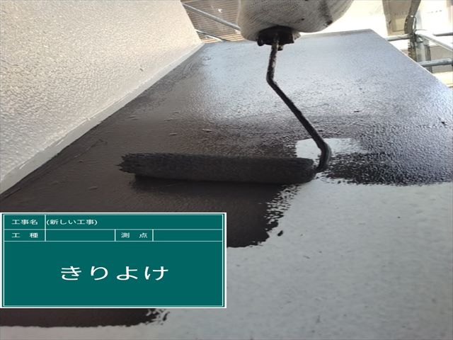 土浦市空き家_霧除け塗装_0409_M00048(1)