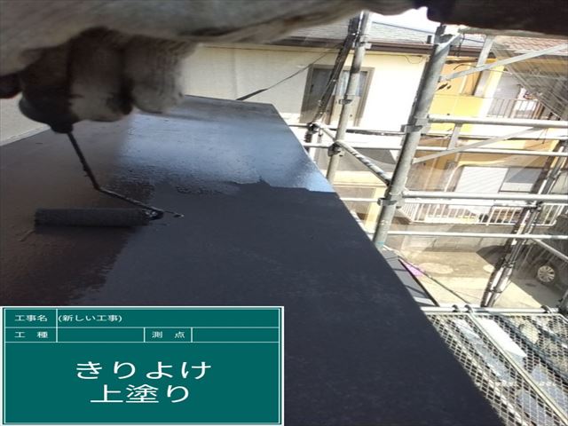 土浦市空き家_霧除け塗装_0410_M00048(1)