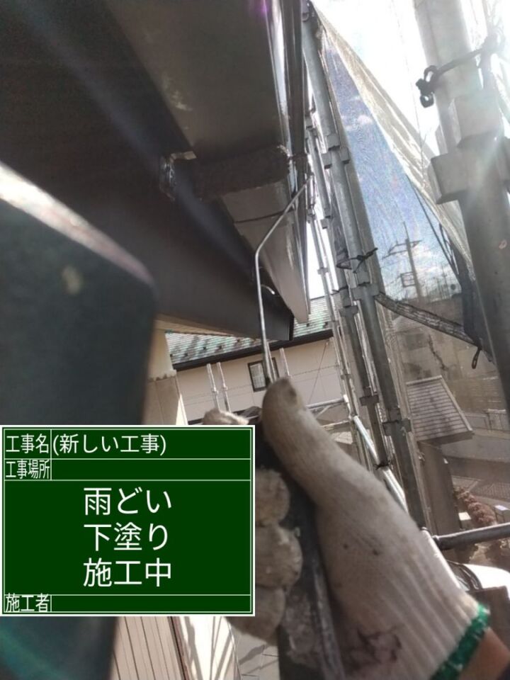 かすみがうら市空き家リフォーム_雨樋_20071