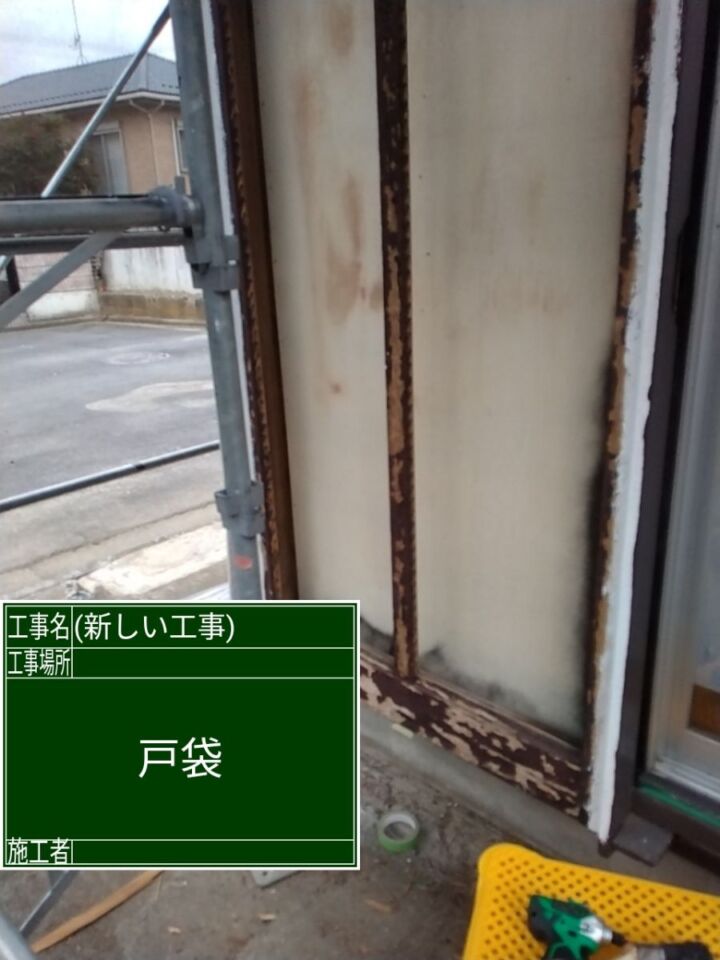 かすみがうら市空き家リフォーム_戸袋1_20071