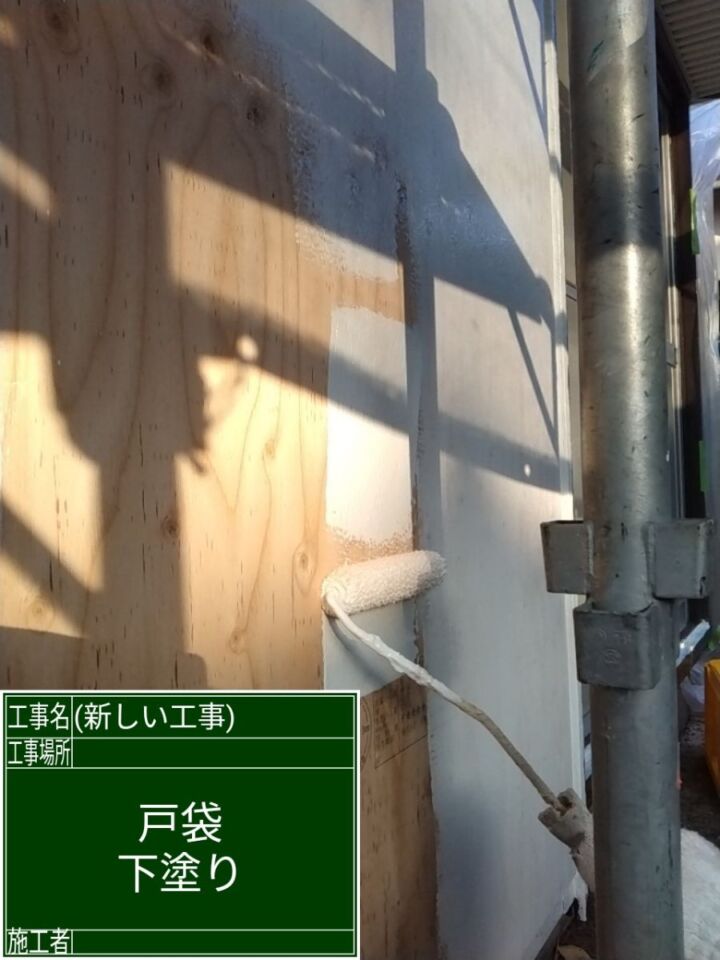 かすみがうら市空き家リフォーム_戸袋3_20071