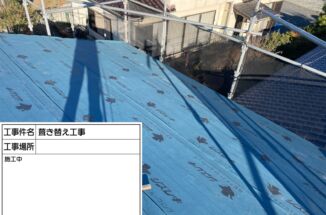 かすみがうら市の空き家リフォーム！屋根の葺き替えで雨漏りしない家を！