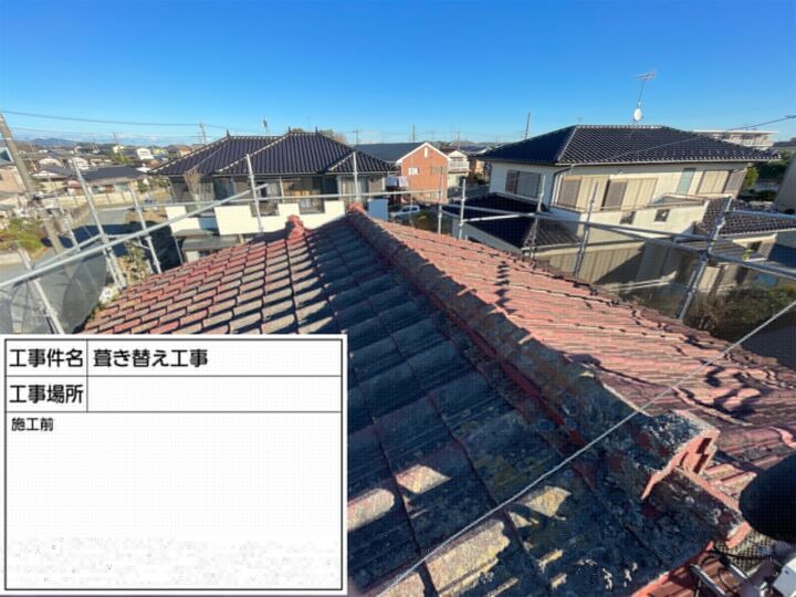 かすみがうら市空き家リフォーム_屋根撤去_20071