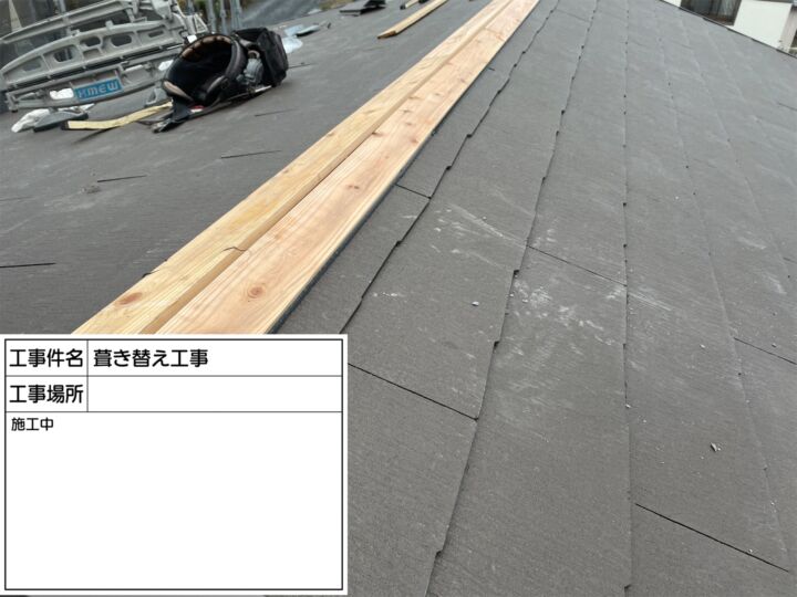 かすみがうら市空き家リフォーム_屋根葺き替え2_20071
