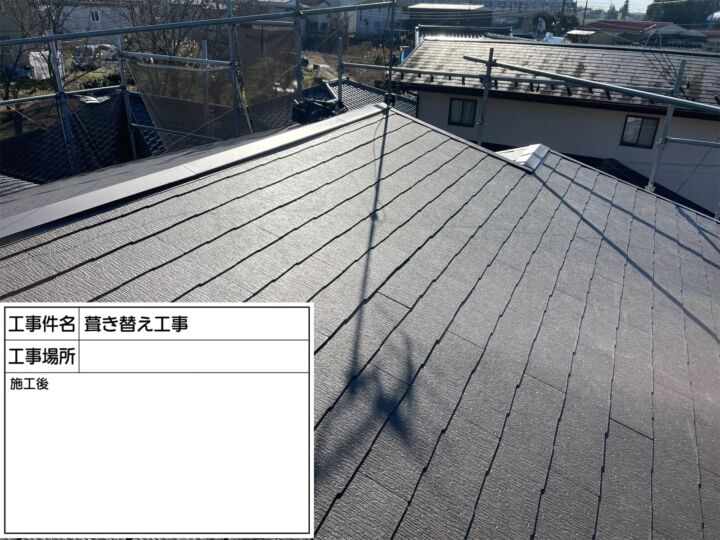 かすみがうら市空き家リフォーム_屋根葺き替え完了_20071