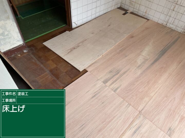 かすみがうら市空き家リフォーム_床工事５_20071