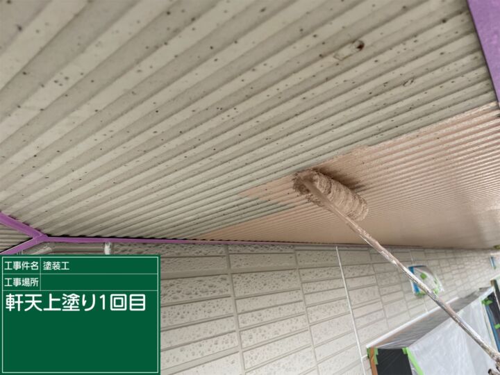 かすみがうら市_軒天塗装２_20072