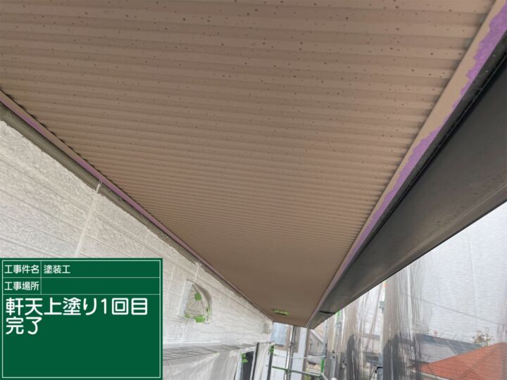 かすみがうら市_軒天塗装３_20072