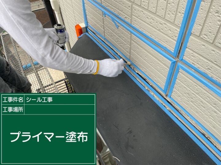 かすみがうら市_コーキングプライマー_20072