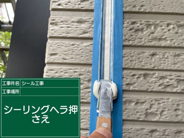 かすみがうら市_コーキングおさえ_20072