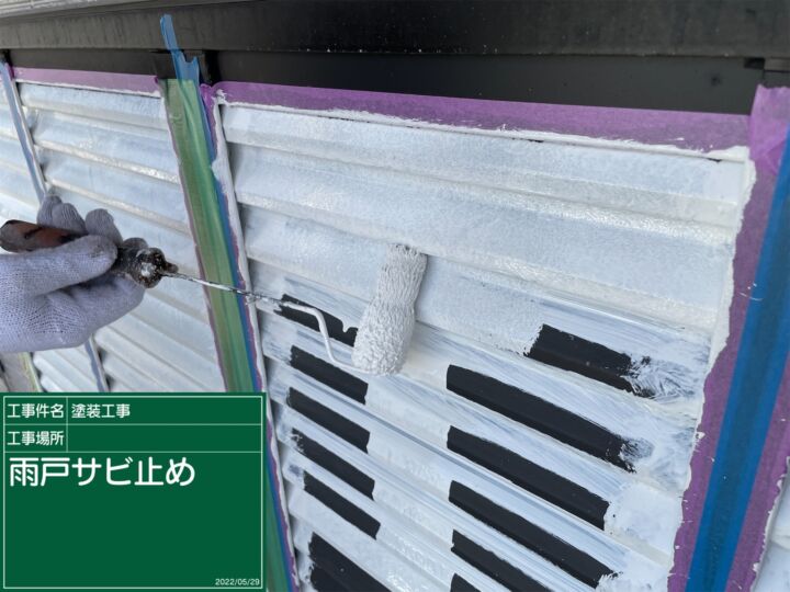 かすみがうら市_雨戸錆止め_20072