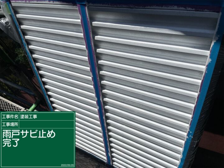 かすみがうら市_雨戸錆止め完了_20072