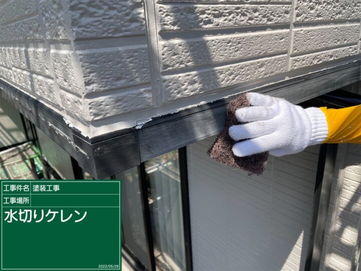 かすみがうら市_水切りケレン_20072