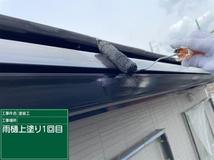 かすみがうら市_雨樋塗装１_20072