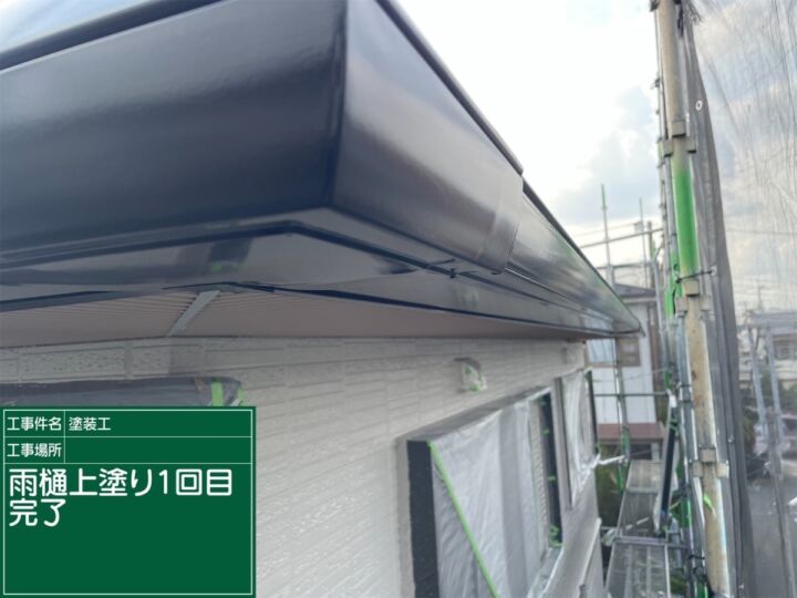 かすみがうら市_雨樋塗装１完了_20072