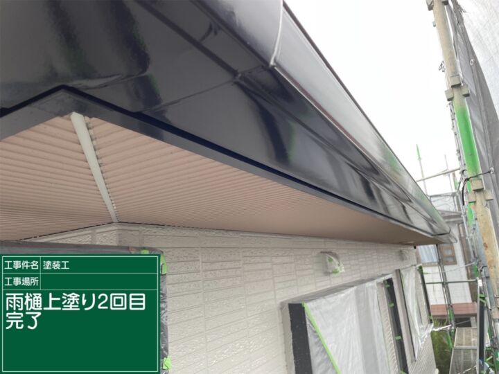 かすみがうら市_雨樋塗装２完了_20072