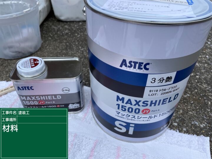 かすみがうら市_マックスシールド_20072