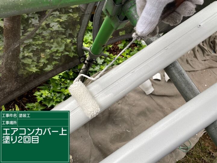 かすみがうら市_エアコンカバー塗装２_20072