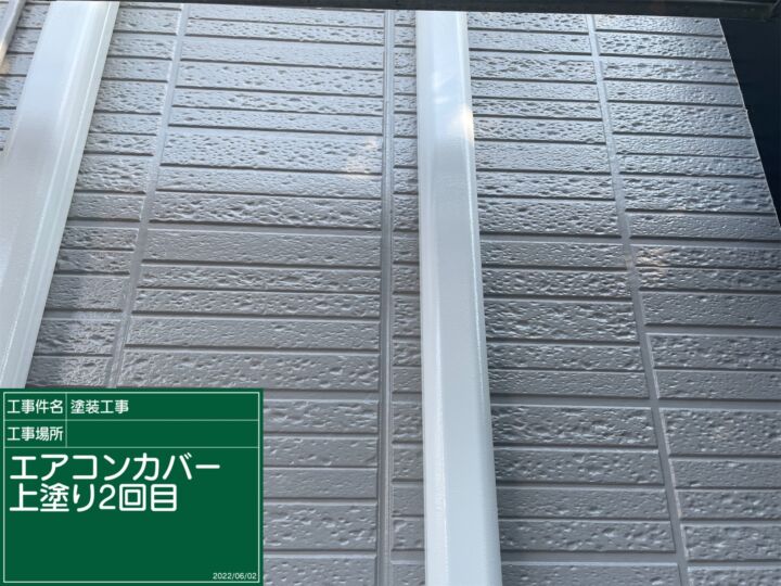 かすみがうら市_エアコンカバー設置_20072