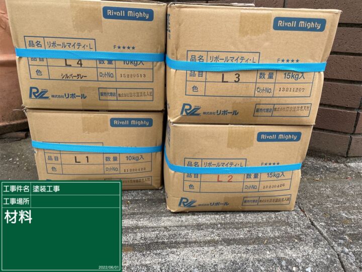 かすみがうら市_ベランダ防水リボール防水_20072