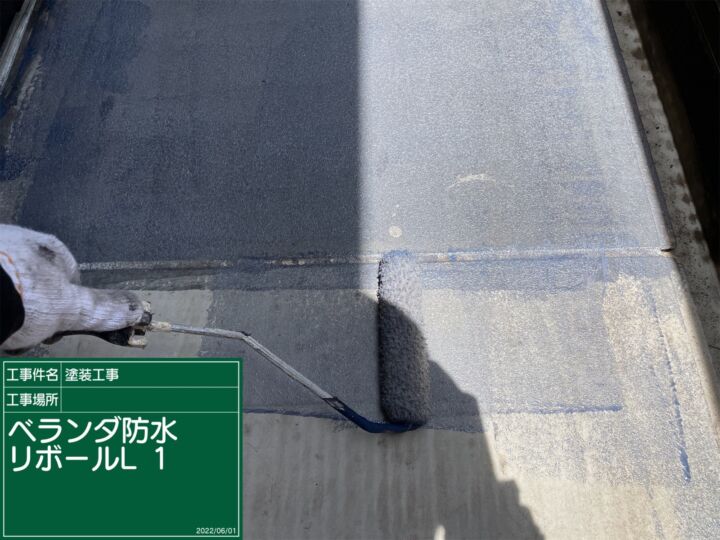 かすみがうら市_ベランダ防水Ｌ１_20072