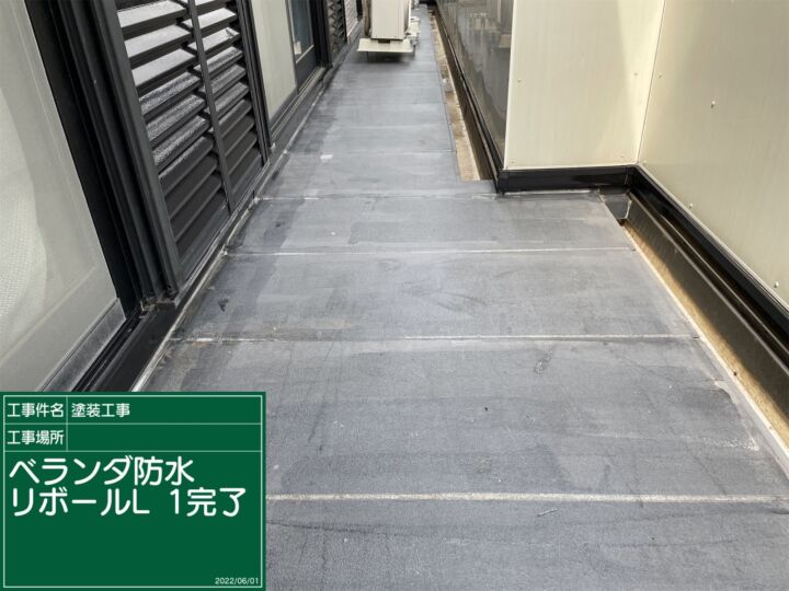 かすみがうら市_ベランダ防水Ｌ１完了_20072