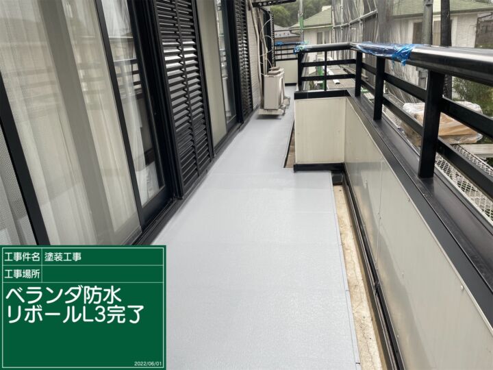 かすみがうら市_ベランダ防水Ｌ３完了_20072