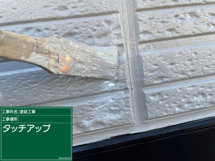 かすみがうら市_タッチアップ2_20072